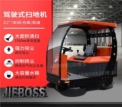 全自動駕駛式電動掃地車1500