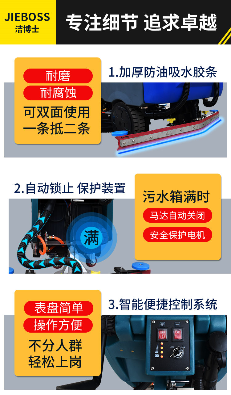 潔博士手推式洗地機(jī)550